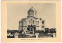 Севастополь - Севастополь. Собор Святого Владимира, 1900-1917