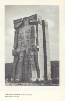Севастополь - Памятник воинам 7-бригады