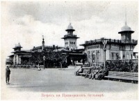 Севастополь - Буфет у приморского бульвара. Севастополь