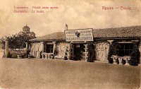 Севастополь - Музей древностей Херсонеса