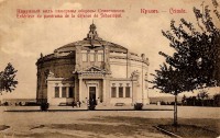 Севастополь - Здание панорамы обороны Севастополя