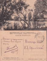 Христиновка - Христиновка(№2) Вид от дороги на пруд в имении Терещенко