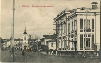 Вологда - Афанасьевская улица.