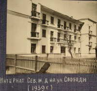 Вологда - Интернат Сев. ж. д. на ул. Свободы в 1939 году