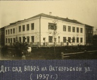 Вологда - Детский сад ВПВРЗ на Октябрьской ул. 1937 год