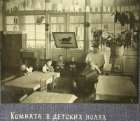 Вологда - Детские ясли в Вологде в 1938 году