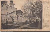 Вологда - Прилуцкий монастырь