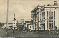 Вологда - Афанасьевская улица