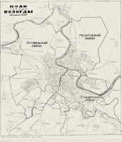 Вологда - план Вологды 1943 года