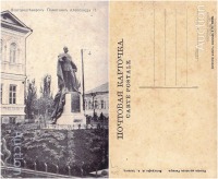 Новгород-Северский - Новгородсеверск Памятник Александру II