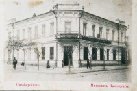 Симферополь - Дом Высоцкого