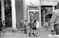Симферополь - Симферополь. Несостоявшееся знакомство - 1970