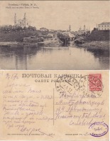 Витебск - Витебск №11 Общий вид на реки Двину и Витьбу