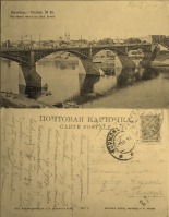 Витебск - Витебск №20 Железный мост на р. Двине