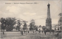 Полоцк - Полоцк. Костёл, каланча и памятник 1812 года
