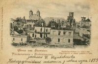 Ивано-Франковск - Вітання з Стрніславова.  Станіславів під час пожежі  1868 р.