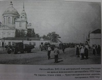 Россошь - Крестовоздвиженская церковь и колокольня св. Александра Невского