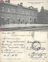 Острогожск - Острогожск №9 Станция железной дороги