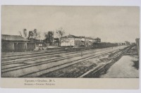 Гродно - Гродно №1.  Залізничний вокзал.