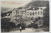 Республика Абхазия - Гагры. Вид на дворец Е.В.Принца Ольденбургского