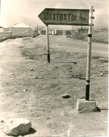 Азербайджан - Киврак 1959 год