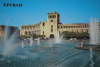Ереван - ЕРЕВАН Площадь Ленина 1980