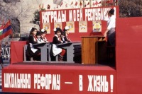 Ереван - Ереван, 7 ноября 1984 года