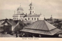 Самара - Самара. Троицкая церковь и Толкучий рынок