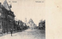 Самара - Самара. Соборная улица. Вид на Кафедральный собор