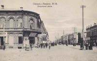 Самара - Самара. Дворянская улица