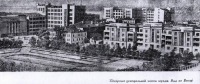 Самара - Куйбышев. Панорама центральной части города. Вид на Волгу