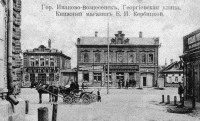 Иваново - Гергиевская улица