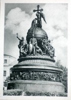 Великий Новгород - Памятник «Тысячелетие России»
