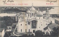 Великий Новгород - Софийский  собор с западной стороны.