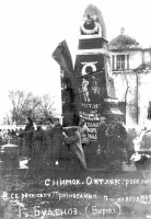 Бирюч - Памятник жертвам, погибшим от контрреволюции