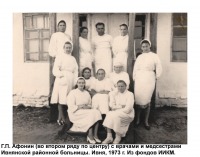 Ивня - Работники больницы