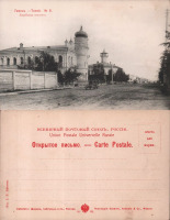 Томск - Томск №8 Еврейская синагога