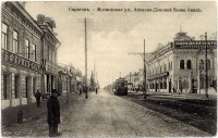 Саратов - Улица Московская