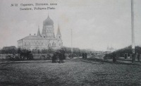 Саратов - Полтавская площадь