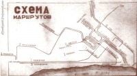 Саратов - Схема трамвайных маршрутов Саратова. 1935г.