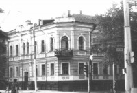 Саратов - Дом Виноградова на улице Вавилова