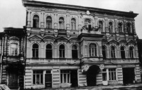 Саратов - Доходный дом И.З.Левковича постройки 1907г.,улица Первомайская 95