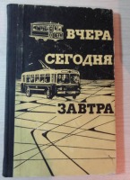 Саратов - Книга 