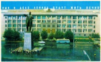 Саратов - Памятник В. И. Ленину