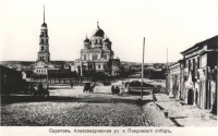 Саратов - Улица Александровская и Покровский собор