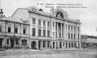 Саратов - Городской общественный банк