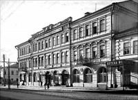 Саратов - Здание городской думы и аптека №1