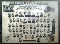 Саратов - Студенты Саратовского Государственного  Института Советского строительства при ВЦИК,получившие звание 
