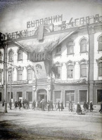 Саратов - Здание горсовета к 1 мая 1931 г.