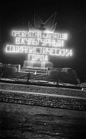 Саратов - Памятник Н.Г.Чернышевскому ночью